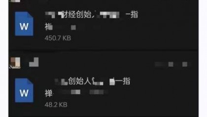 媒体负责人“一指禅”是啥意思?