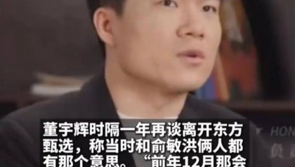 时隔一年，董宇辉爆出！“有人年薪2亿挖我，很心动”