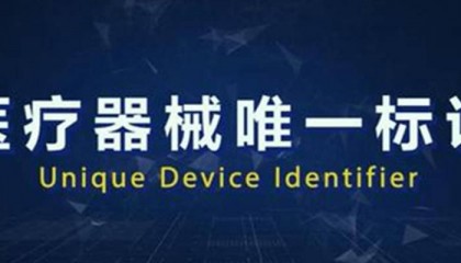 UDI的构成和作用