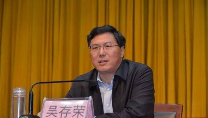 吴存荣被免去山西省政协主席职务,同一天被撤销全国政协委员资格