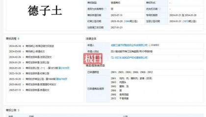 “三德子”赵亮直播间卖“德子土鸡”,外包装商标实为“德子土”