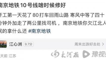 南京跨江地铁抢修,市民“八仙过海”解决通勤难:有人花1800元租民宿