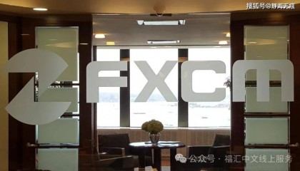 福汇外汇—福汇是如何成为全球最佳外汇经纪商?