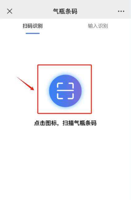 忻州市场监管局公众号上线“气瓶追溯查询”功能