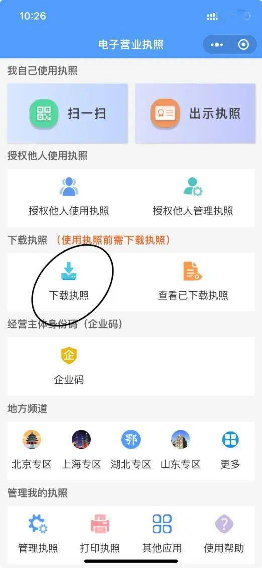 ​市场监管服务：如何查询自己名下是否有营业执照？