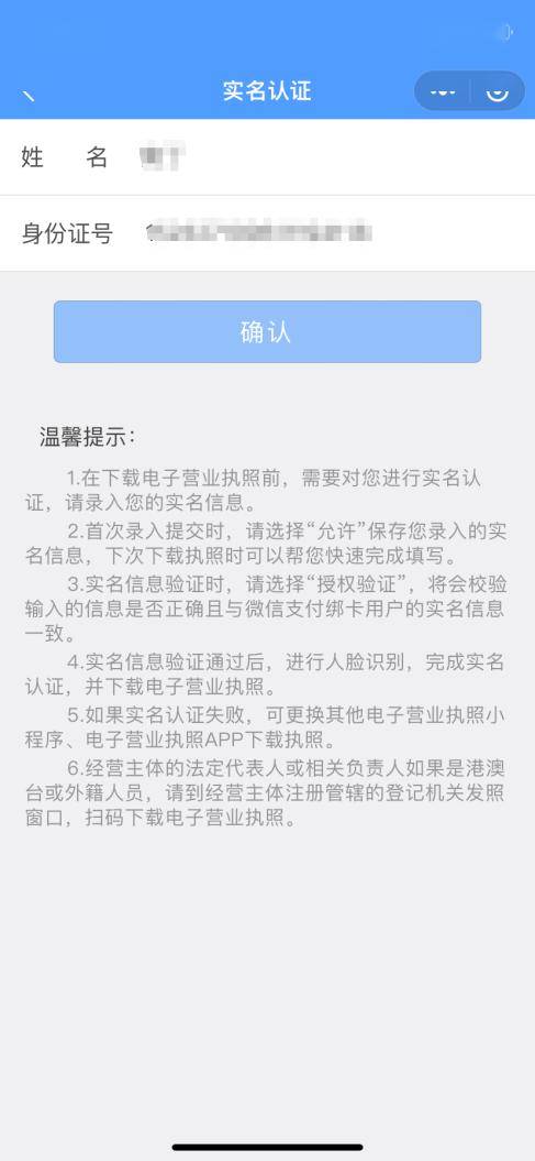 ​市场监管服务：如何查询自己名下是否有营业执照？