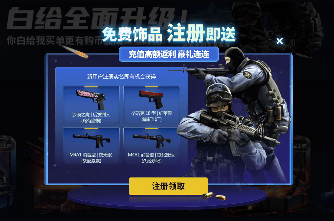 想要买卖CSGO皮肤应该去哪些平台？一些比较热门的CSGO皮肤交易平台推荐