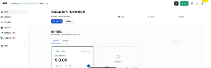 XM外汇平台开户教程概览