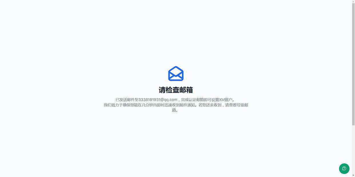 XM外汇平台全网最完整开户流程