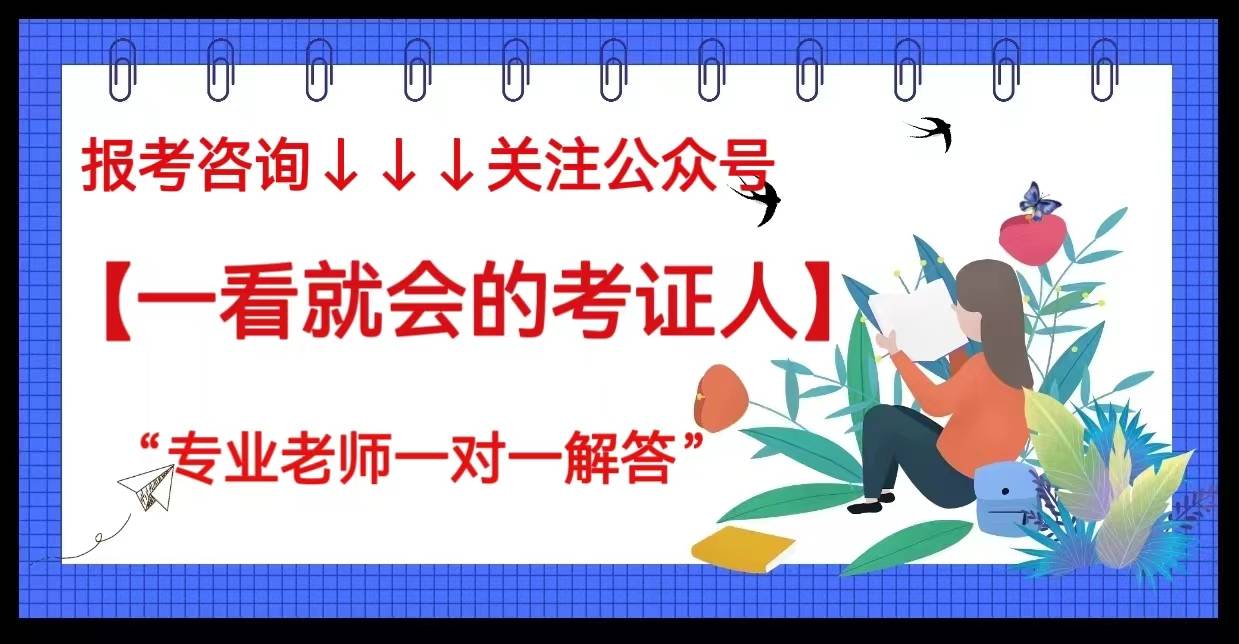 财富之门：外汇投资理财师证书如何考取攀登外汇投资高峰，解锁理财师证书之路