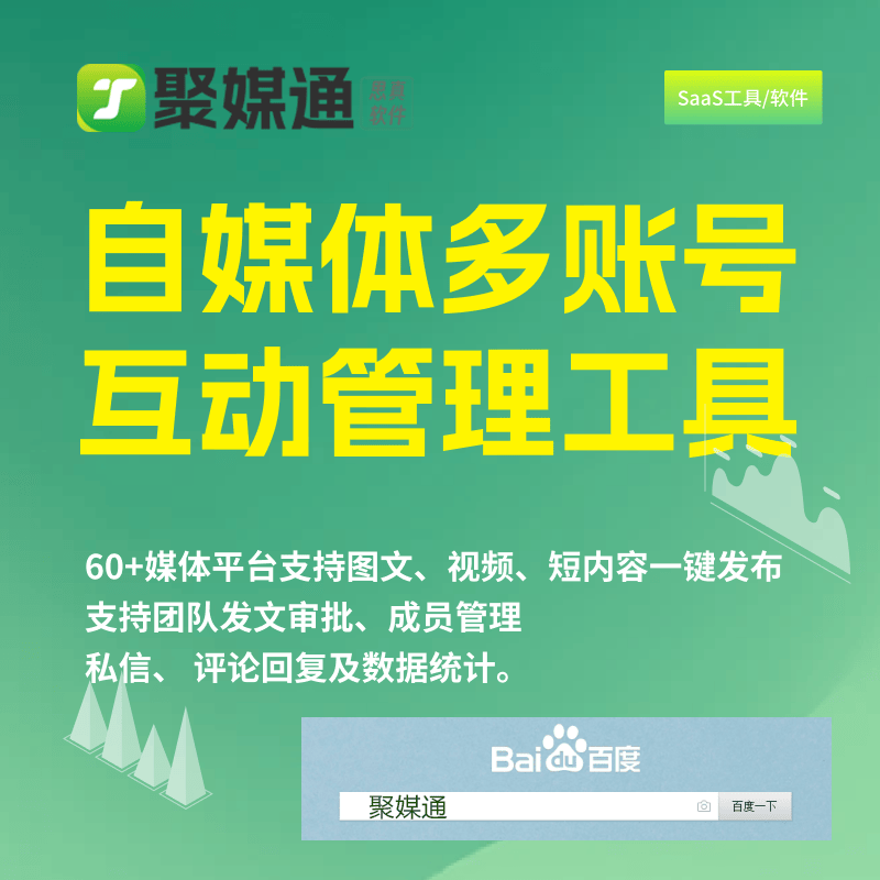 短视频批量发布软件免费（必备免费软件）