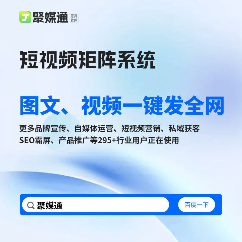 自媒体多账号管理免费软件（免费工具软件）