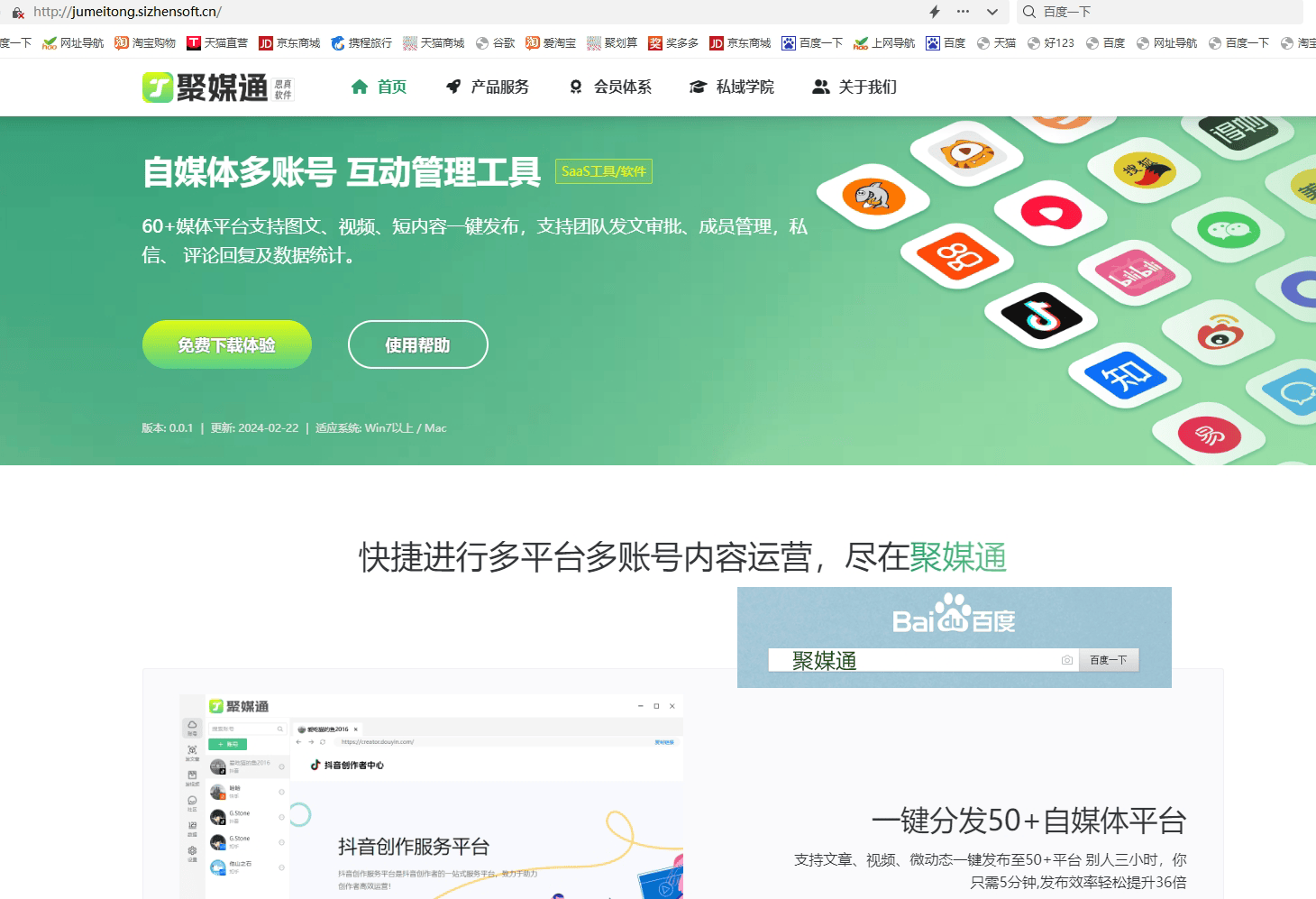 短视频批量发布软件免费（好用的免费软件工具）