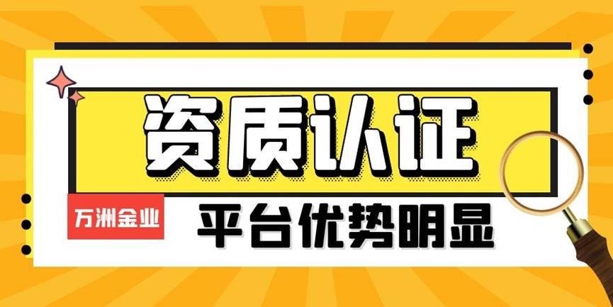 万洲金业开户赠金活动是真的吗？