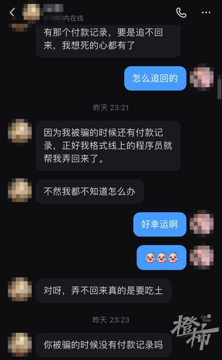 女大学生买演唱会门票被骗，网上搜“怎么要回钱”又被骗