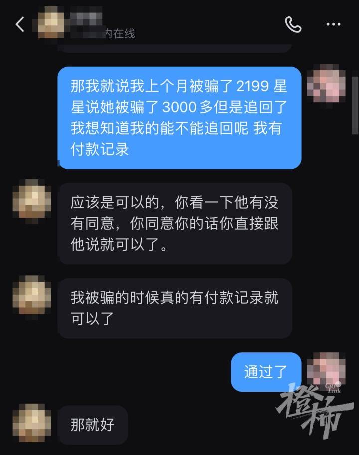 女大学生买演唱会门票被骗，网上搜“怎么要回钱”又被骗