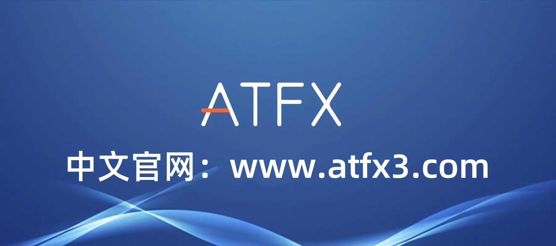 ATFX外汇平台：外汇交易的隔夜利息是如何产生的？