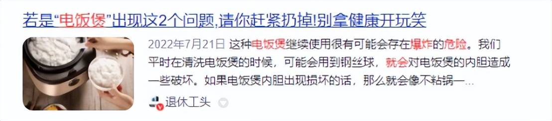 电饭锅的用处大吗有毒吗？警惕四大致癌风险黑幕