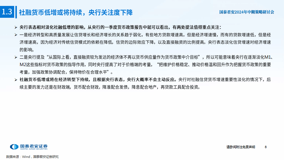 2024年中期宏观金融与外汇展望-涅槃之路：平衡转型定力与增长动力下的中国经