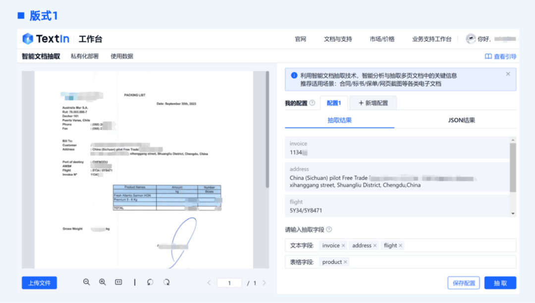 AI上新！银行结算审单可“零样本”信息抽取