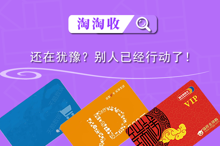 1000面值天猫超市享淘卡兑换码怎么兑换，如何变现