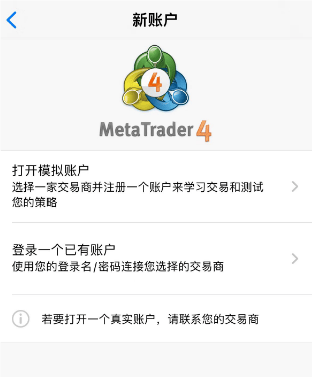 MT4外汇软件正规开户指南