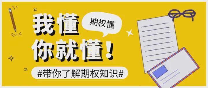 场外期权如何开户？场外期权开户有哪些流程？