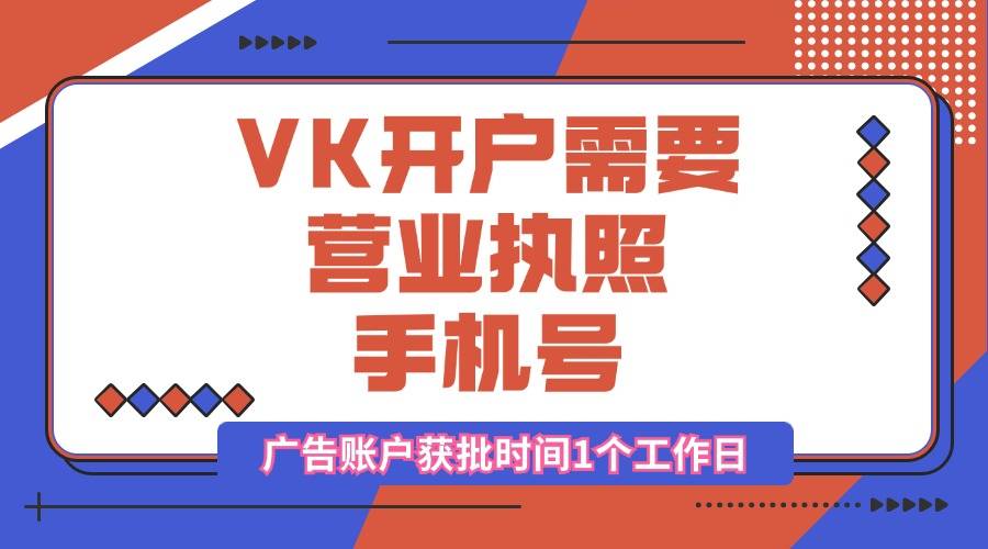 俄罗斯VK （免费）代开户 | 代充值