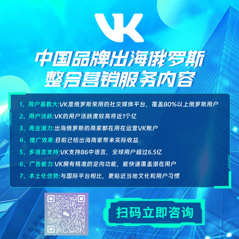 VK广告免费开户，教你如何使用