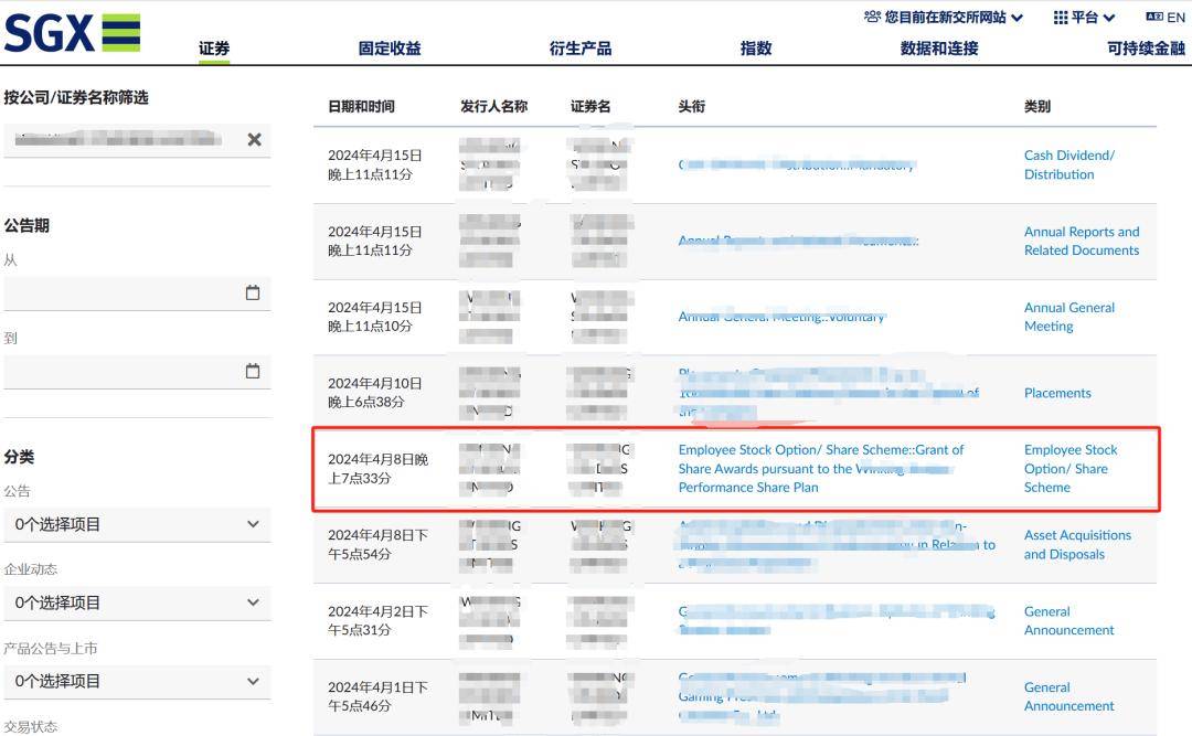 贝斯哲成功协助某新加坡上市企业完成境内个人参与境外上市公司股权激励计划外汇登记