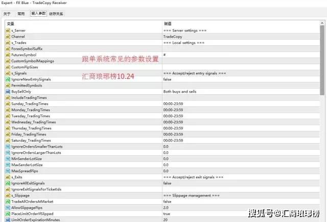 教你搭建一套免费的跨多个外汇平台商的MT4本地正反向跟单信号同步系统