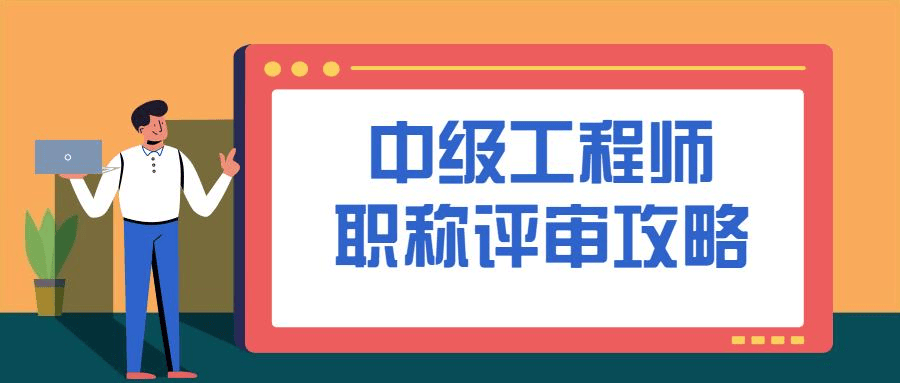 2024年如何申报杭州职称？早评早落户！