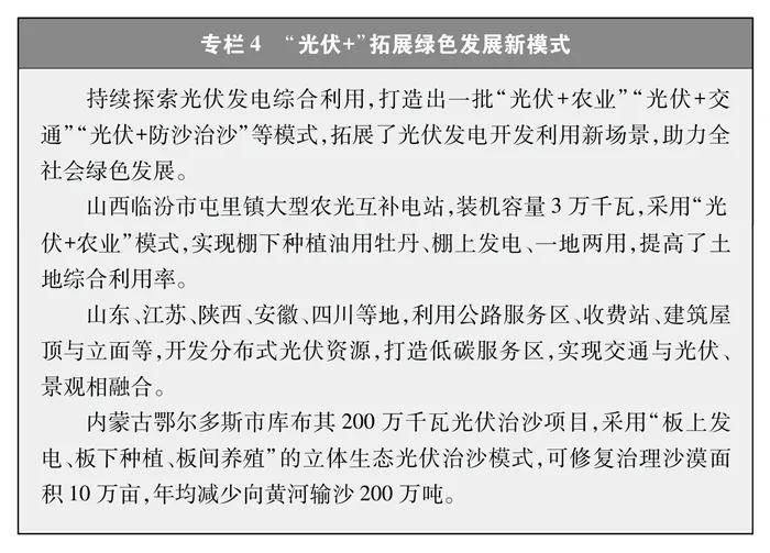 重磅！国务院新闻办公室发布《中国的能源转型》白皮书