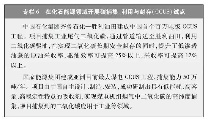 重磅！国务院新闻办公室发布《中国的能源转型》白皮书