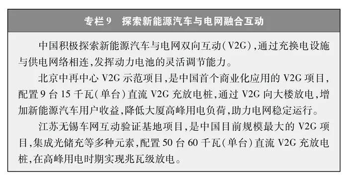 重磅！国务院新闻办公室发布《中国的能源转型》白皮书