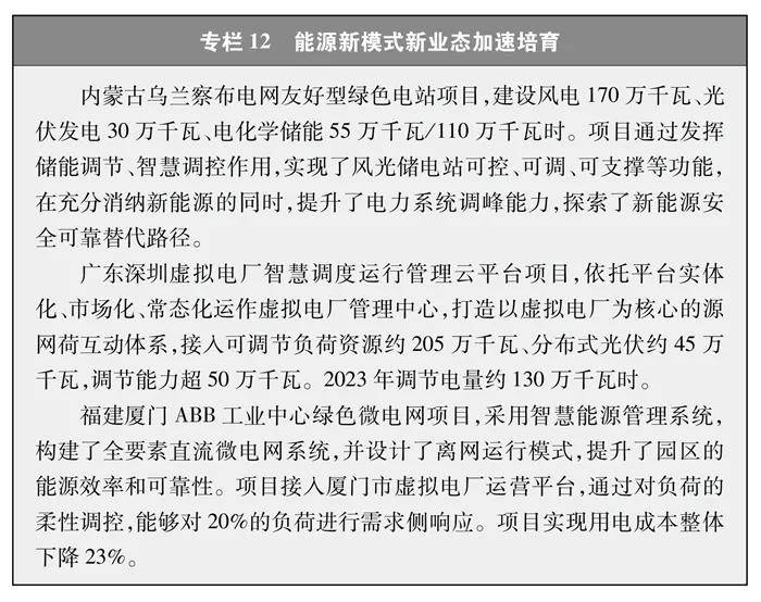 重磅！国务院新闻办公室发布《中国的能源转型》白皮书