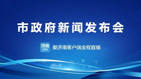 济南公共资源交易中心深化营商环境改革 打造高效透明交易平台