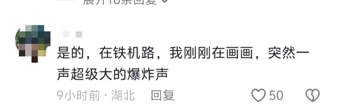 武汉多地网友称凌晨听到巨响，亲历者：听着明显像从地面发出，多方回应