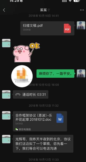 恩波俱乐部晒合同 力证王宝强曾同意票房奖励