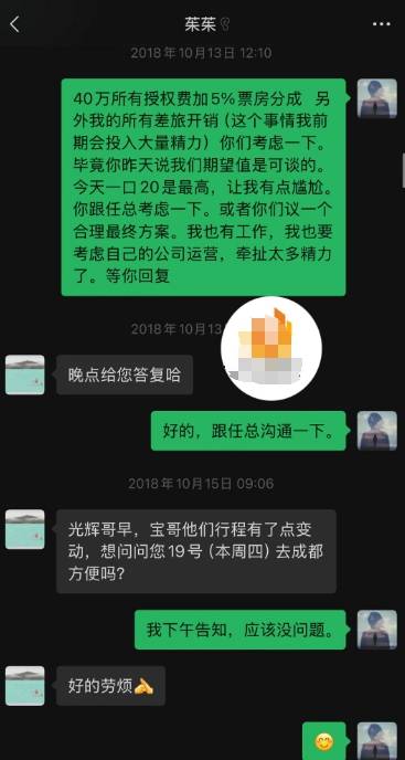 恩波俱乐部晒合同 力证王宝强曾同意票房奖励