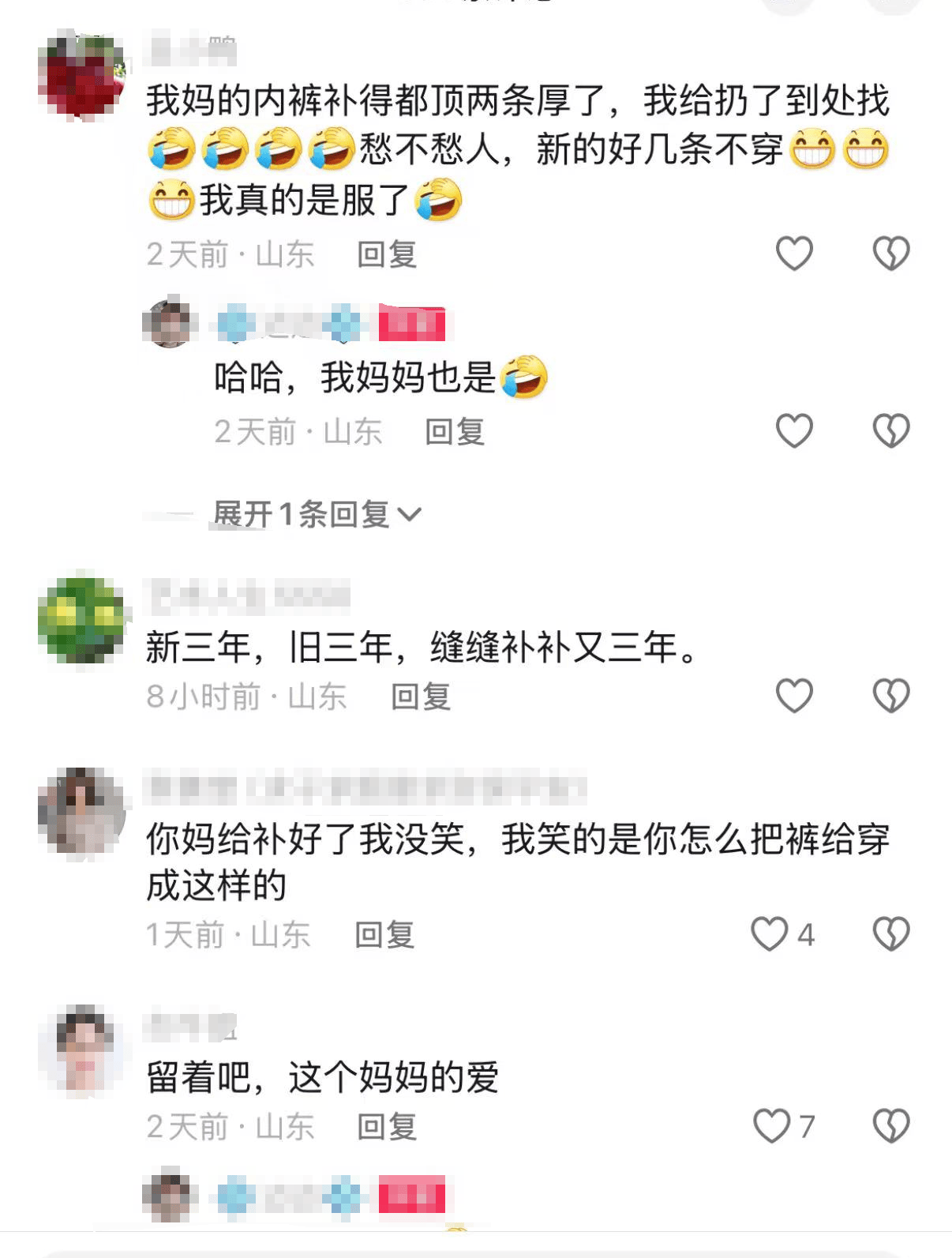 山东一女子扔掉破洞打底裤，妈妈捡回做成“补丁版”：不会再穿，但这是一份爱