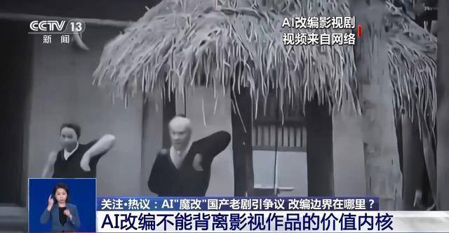 曹操举起机关枪、林黛玉倒拔垂杨柳……AI“魔改”国产老剧你怎么看？