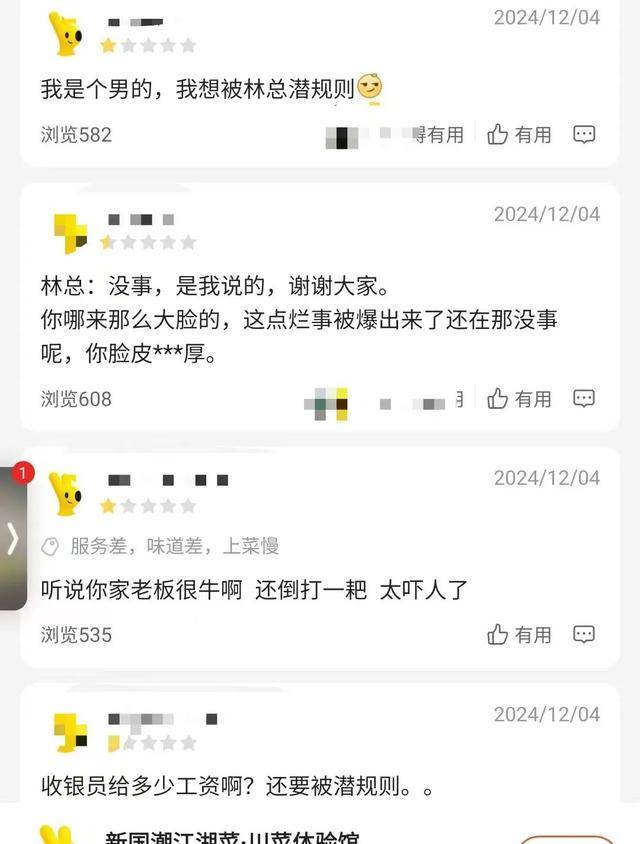 21岁前台称拒绝潜规则被辞退，涉事饭店已支付赔偿金，上线“提拔套餐”遭大量差评