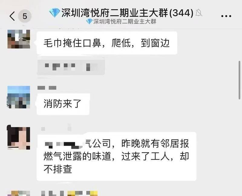 深圳住宅燃气爆炸背后：无人居住的房屋和被忽视的燃气入户安检