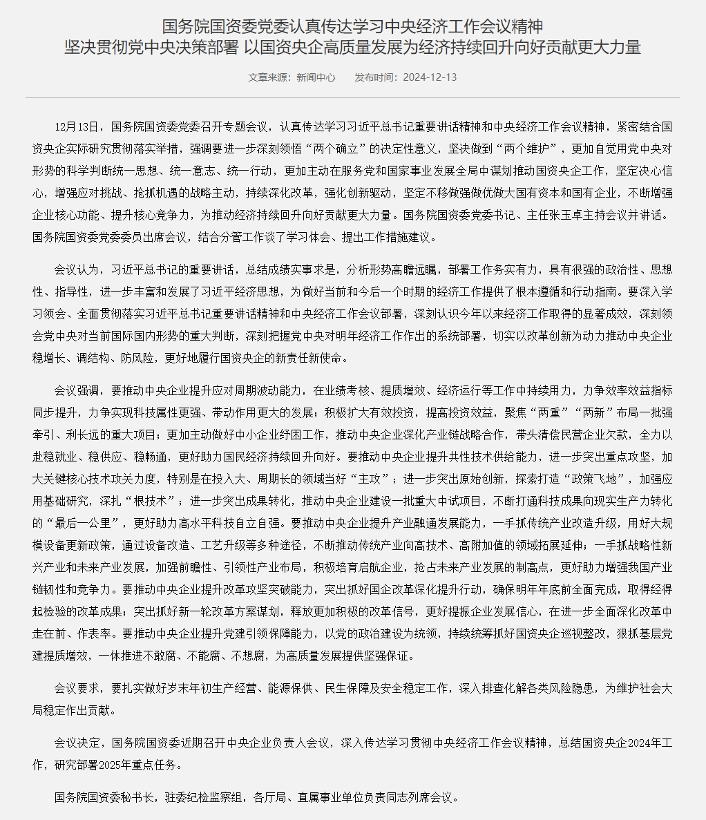 重磅利好！央行、财政部、金融监管总局等密集发声！