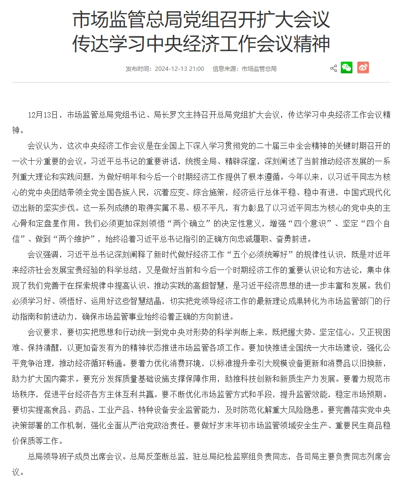 重磅利好！央行、财政部、金融监管总局等密集发声！