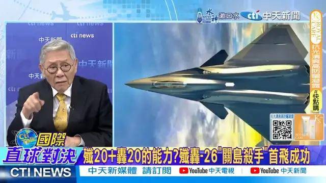 歼轰-26来了？美国《中国军力报告》透露中国新型歼击轰炸机