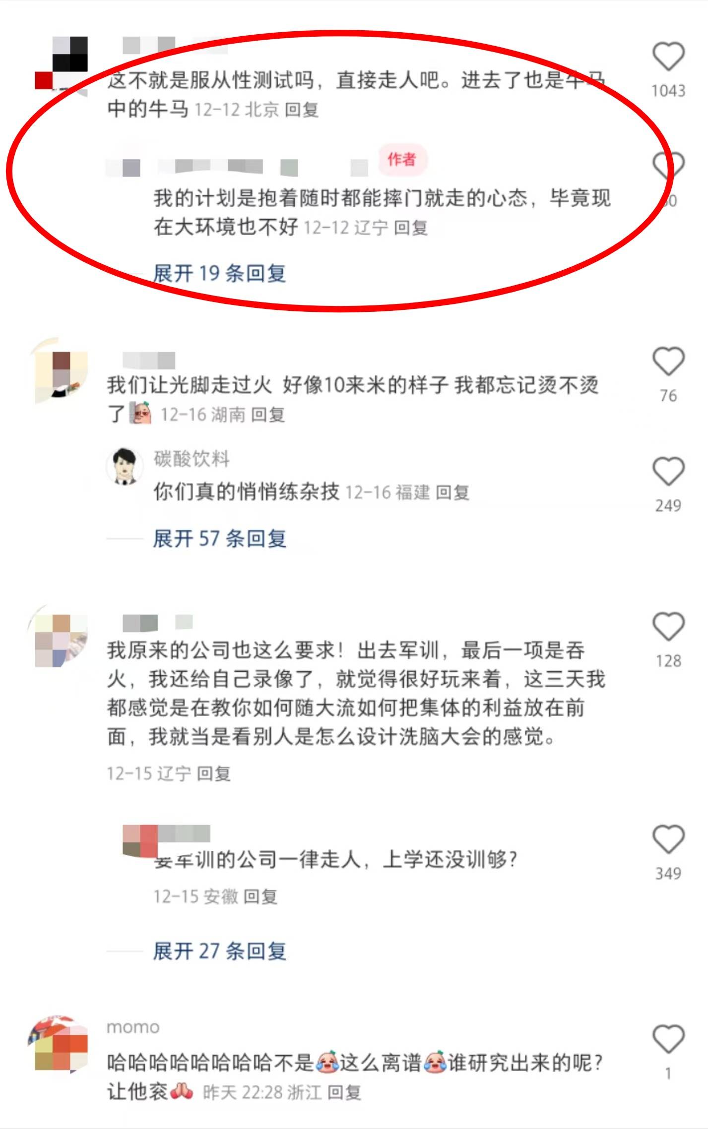 大连一公司团建活动要求员工吞火？员工讲述：要不是工作不好找，我当天就离职