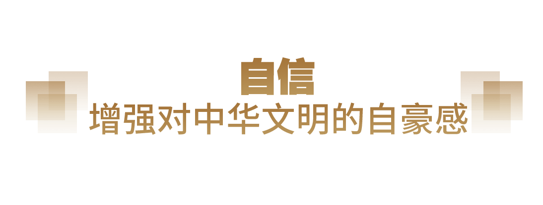 坚实的步伐丨让中华文明瑰宝永续留存、泽惠后人