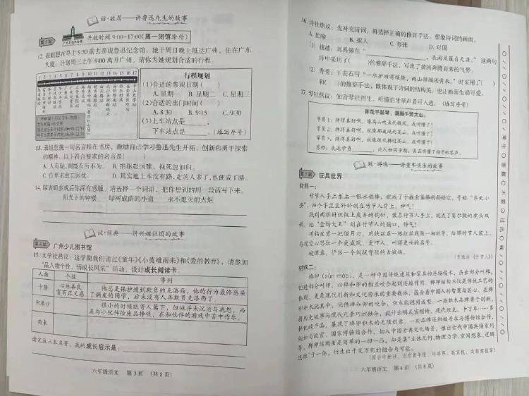 深圳南山4年级期末试卷太难延时20分钟 家长直呼不补课难以应付